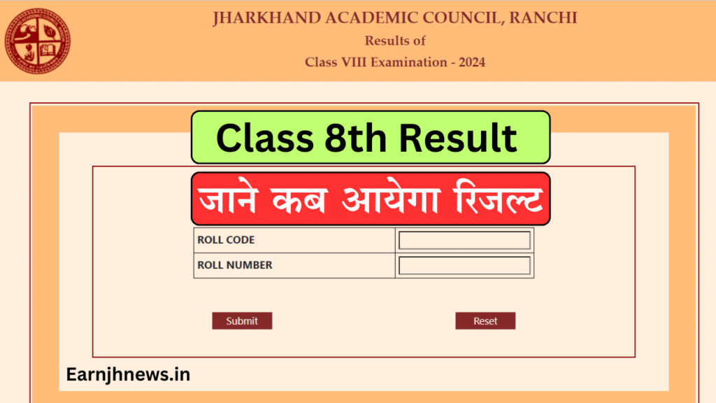 JAC Class 8th Result 2024