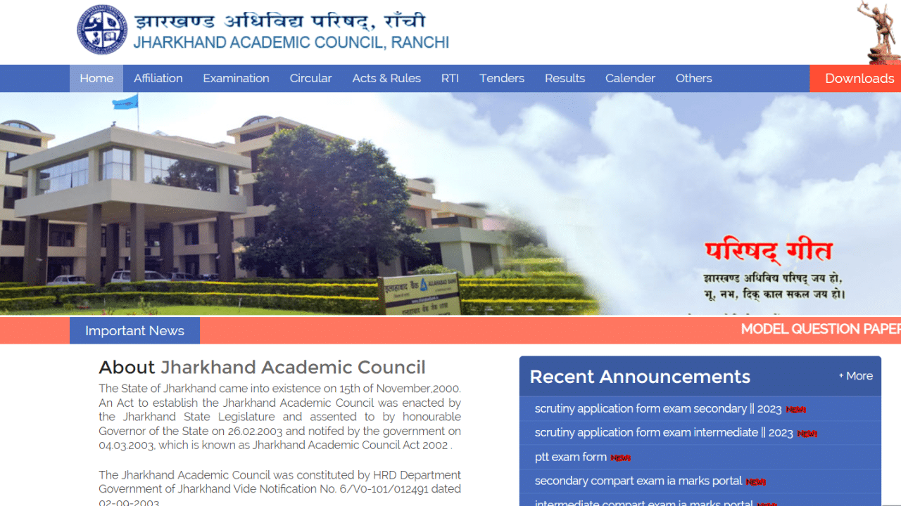 जैक बोर्ड कक्षा आठवीं नौवीं 11वीं के रिजल्ट को लेकर के आया है नया अपडेट