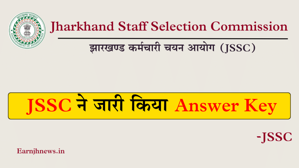 JSSC ने जारी किया Answer Key