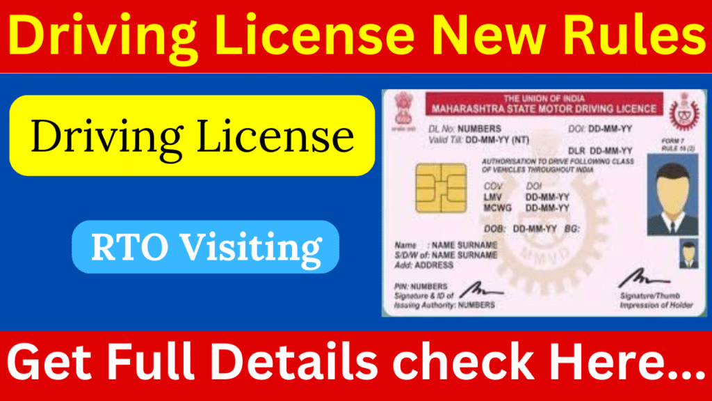 New Driving License Rules 1 June से नए ड्राइविंग लाइसेंस नियम Rto में