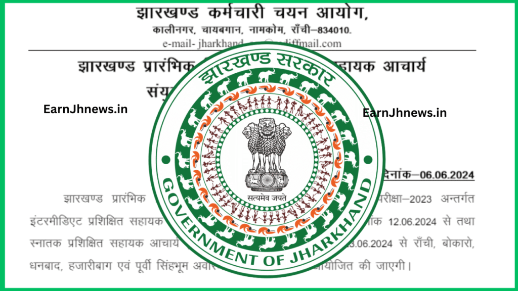 JSSC Primary Teacher Admit Card