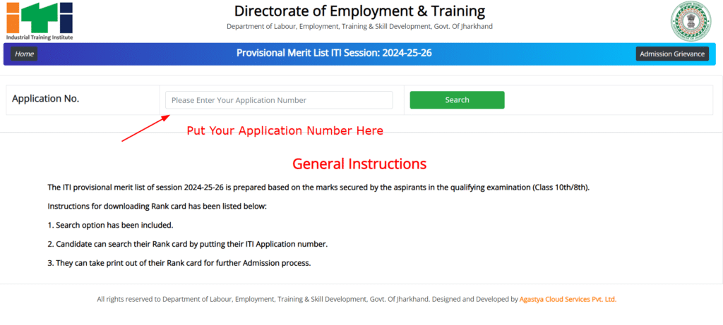 How to check name in the merit list ?