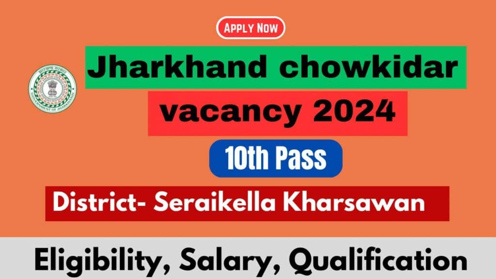 Jharkhand Chowkidar Vacancy 2024 : दसवीं पास विद्यार्थियों के लिए नोटिफिकेशन जारी |