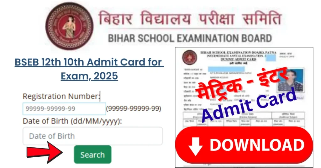 Bihar Board 12th 10th Admit Card 2025: