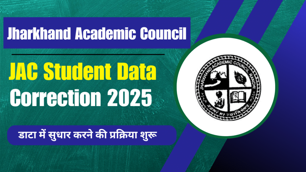 JAC Student Data Correction 2025