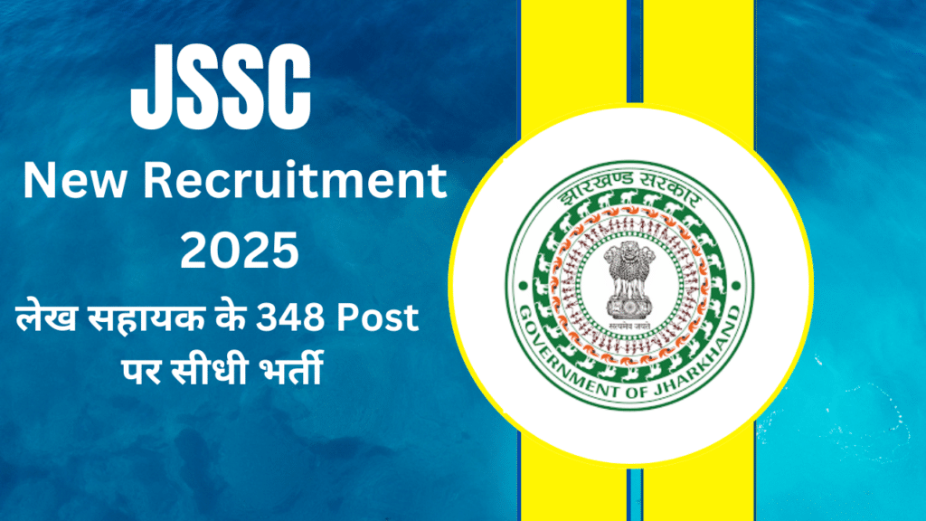 SSC New Recruitment 2025