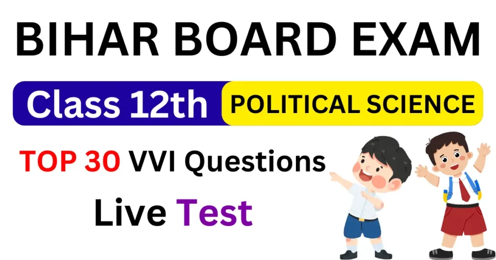Bihar Board Political Science Top 30 Objective