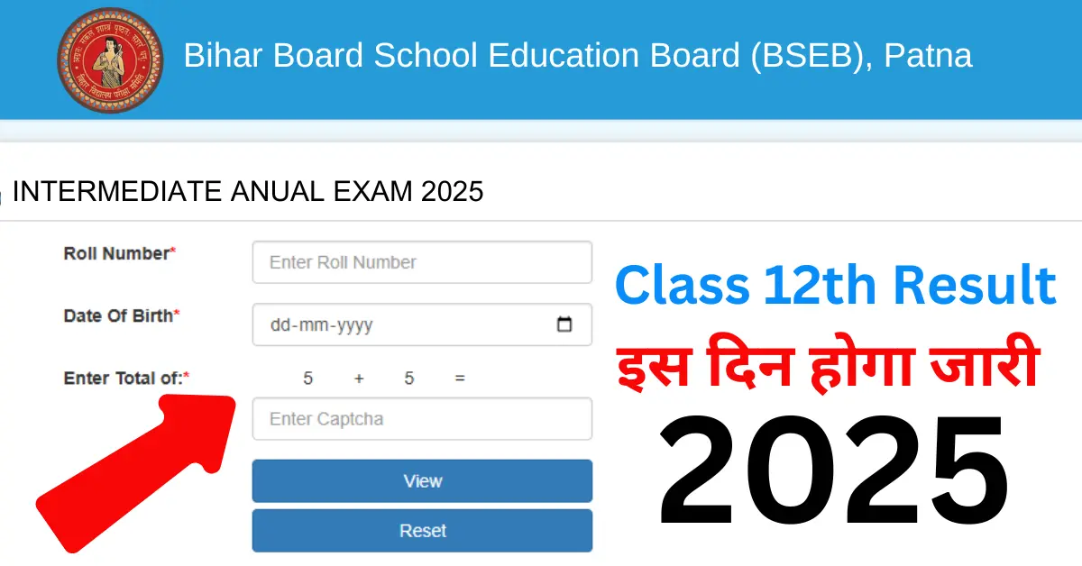 Bihar Board 12th Result Kab Aayega 2025
