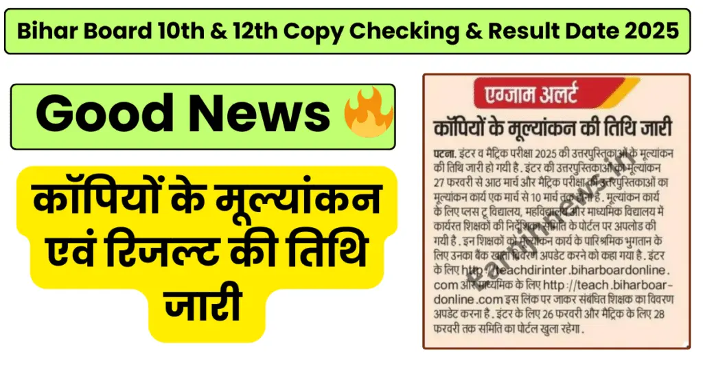 Bihar Board Exam Paper 2025 Checking Started
