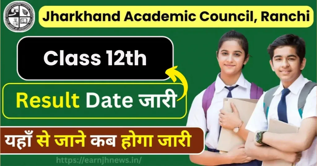 JAC Board Class 12th Result 2025