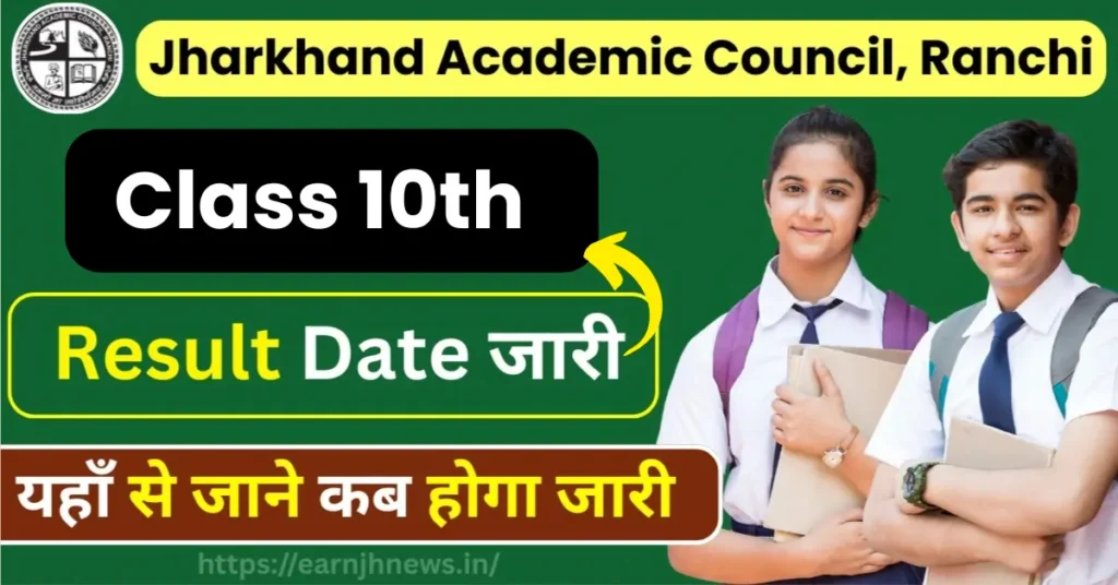 JAC Board Class 10th Result 2025