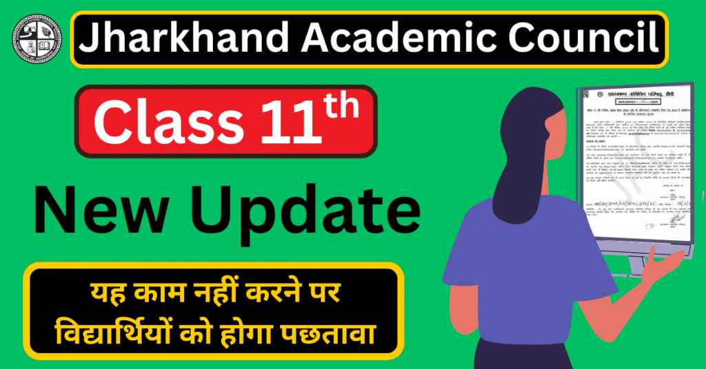 JAC Class 11th Updated News 2025