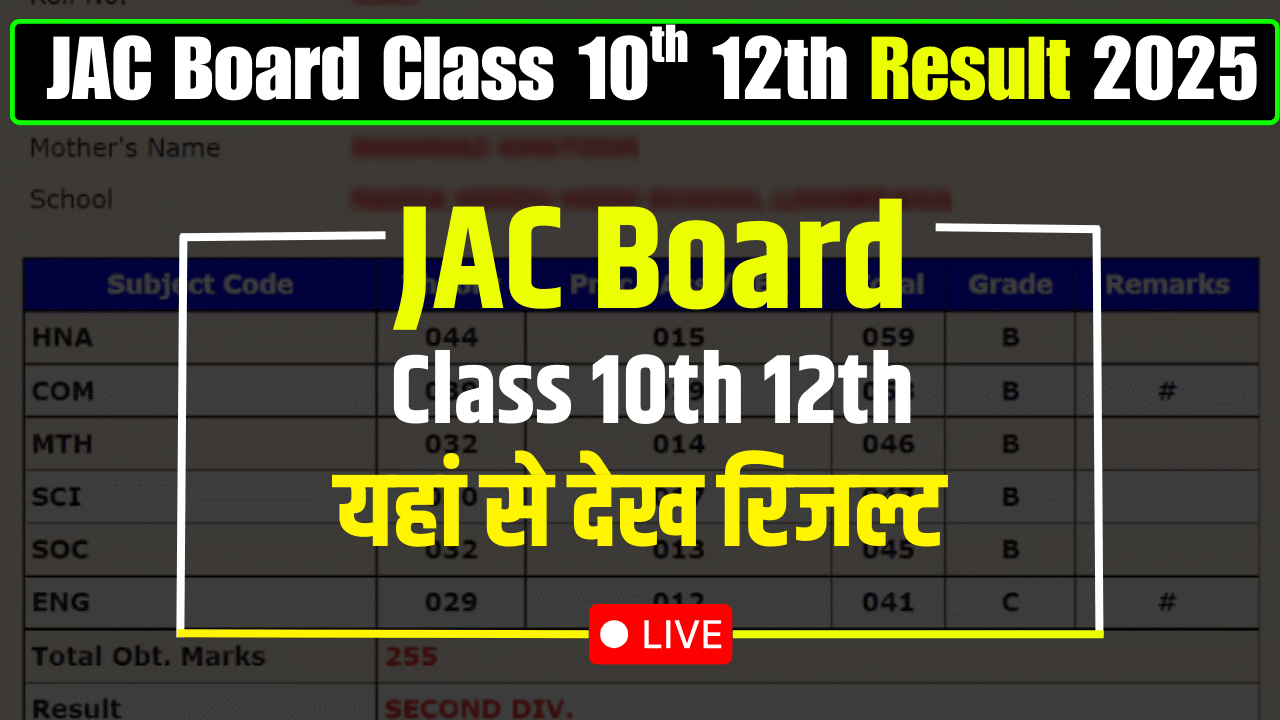 JAC Board 10th 12th Result 2025
