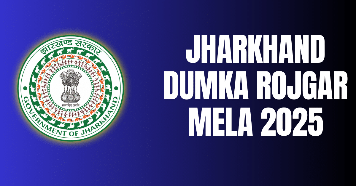 Jharkhand-Dumka-Rojgar-Mela-2025